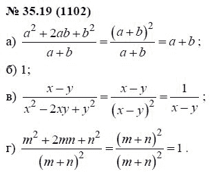 Ответ к задаче № 35.19 (1102) - А.Г. Мордкович, гдз по алгебре 7 класс